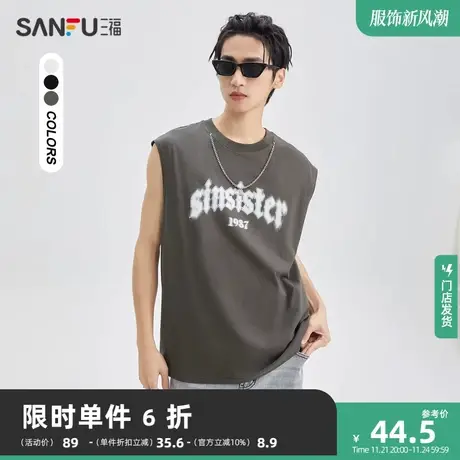 三福2023夏男士街头潮流项链字母背心 宽松圆领上衣男472028商品大图