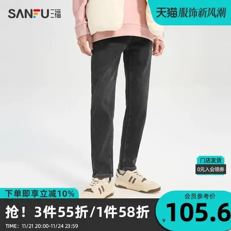 三福2023冬男士经典合身小脚牛仔裤 时尚潮流休闲长裤男商品大图