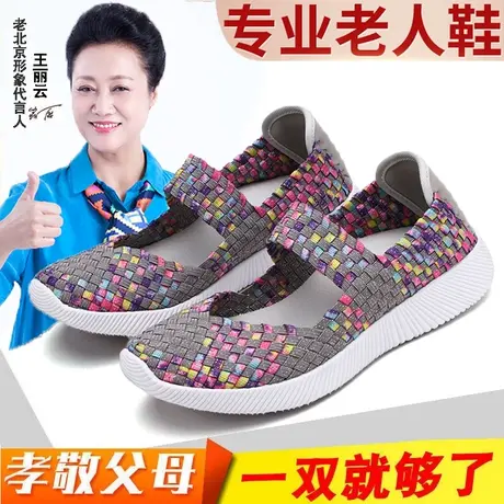 老北京布鞋女包头凉鞋一脚蹬不掉跟妈妈鞋夏季软底舒适奶奶编织鞋商品大图