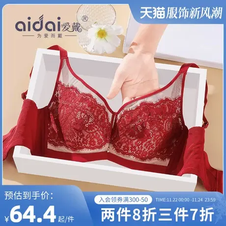 爱戴文胸女小胸聚拢防外扩胸罩性感红色结婚新娘本命年软钢圈内衣图片
