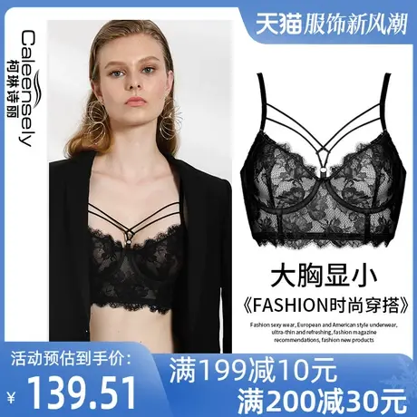 柯琳诗丽女性感大胸显小缩胸薄款法式无海绵内衣超薄大码文胸神器图片