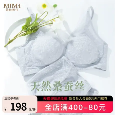 美佳美侬夏季超薄款内衣女小胸聚拢无痕文胸无钢圈蕾丝性感防下垂图片