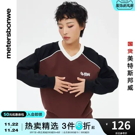 国货美特斯邦威卫衣女春夏季休闲时尚V领拼色宽松时尚舒适套头衫图片