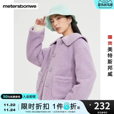 美特斯邦威棉服女冬季学院风羊羔绒简约时尚纯色简约甜美短款外套图片