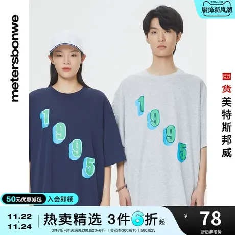 国货美特斯邦威男前胸数字纯棉短袖T恤夏季宽松休闲重磅圆领上衣商品大图