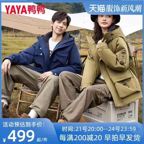 鸭鸭2023冬季新款羽绒服男女短款情侣同款户外工装冲锋外套衣服Y图片