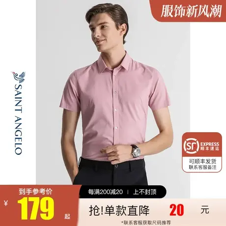 报喜鸟夏季新款男士商务休闲短袖衬衫 修身粉色字母刺绣时尚衬衣图片