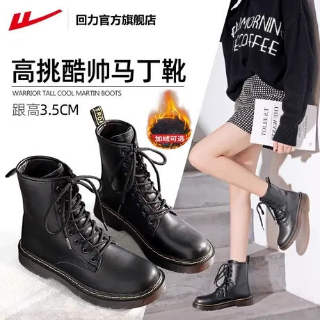 回力官方旗舰店马丁靴女2023新款秋冬季厚底英伦风休闲舒适靴子女商品大图