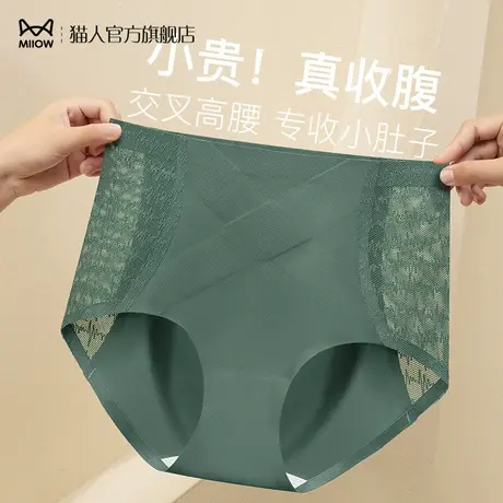 猫人收腹提臀高腰内裤女收小肚子强力产后束腰2024新款大码平角裤图片