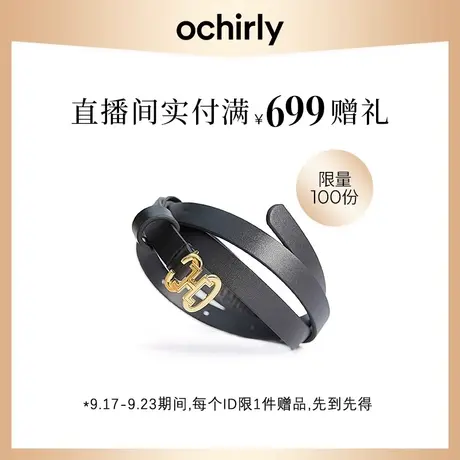 【直播间专享】下单实付满699即赠！腰带1TQ2038100商品大图