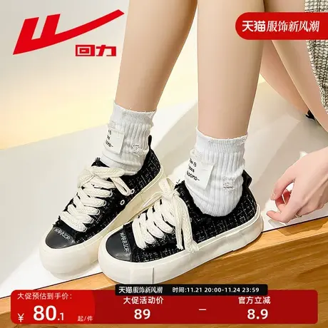 回力小香风女鞋帆布鞋2023秋冬爆款鞋子简约小众厚底百搭休闲板鞋图片