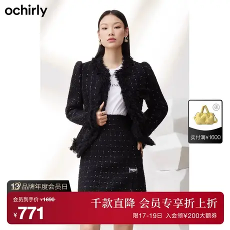 ochirly欧时力 羊毛紗小香风外套 新款秋装毛边气质法式别致图片