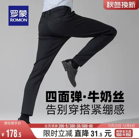 【牛奶丝+四面弹】罗蒙男士商务休闲裤2024春季新款时尚直筒长裤图片