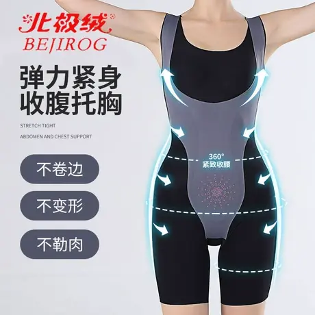 北极绒塑身连体衣女新型收腹提臀开档式无痕束腰产后美体塑形内衣商品大图