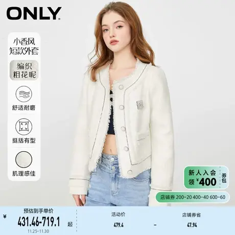 ONLY奥莱2023夏季新款时尚潮流休闲气质小香风粗花呢外商品大图