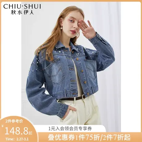 秋水伊人2022年春秋新款女装韩版时尚珍珠短款宽松牛仔外套上衣女图片
