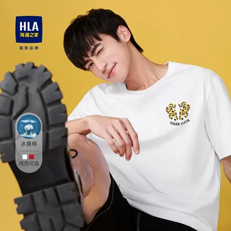 HLA/海澜之家2024虎虎生风系列短袖T恤纯色圆领刺绣冰爽棉T恤男商品大图