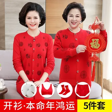 中老年本命年内衣保暖套装加厚加绒纯棉妈妈秋衣秋裤女老人开衫龙图片