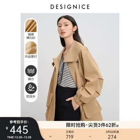 迪赛尼斯新款美拉德卡其翻领设计感小个子宽松中长款风衣外套女图片