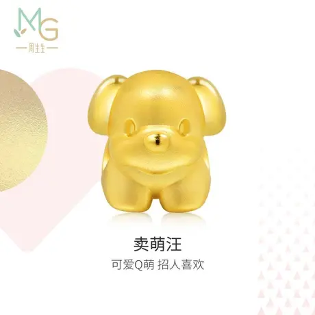 周生生Charme可爱狗(与兔六合)转运珠足金串珠89806C图片