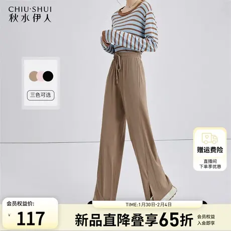 秋水伊人高腰垂感直筒休闲裤女2024春季新款女装舒适松紧腰阔腿裤图片