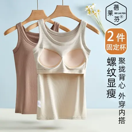 外穿长款吊带背心女大码内穿带胸垫一体文胸聚拢收副乳防下垂内衣图片