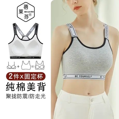 字母美背吊带背心抹胸防走光内搭运动防震少女文胸一体式聚拢裹胸商品大图