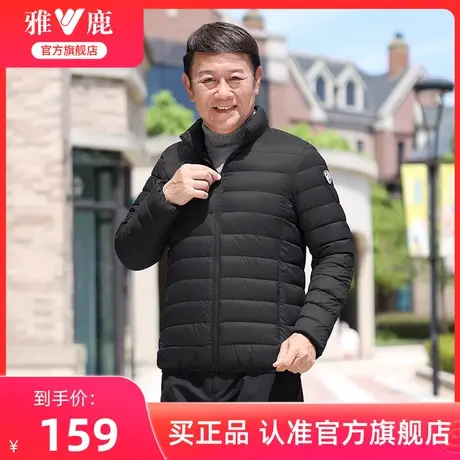 雅鹿羽绒服男冬季2024年新款中年男士短款轻薄鸭绒保暖外套运动服图片
