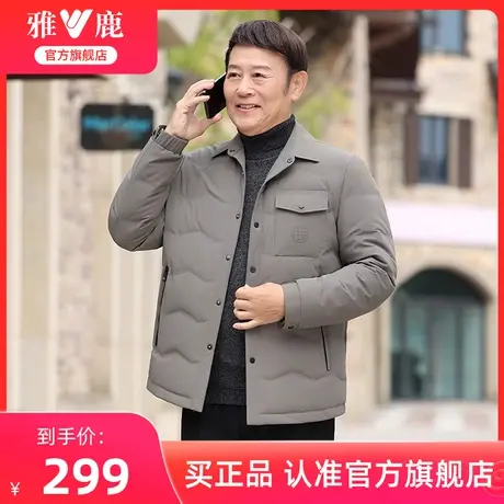 雅鹿爸爸羽绒服男冬季加厚保暖中年男士冬装中老年人短款休闲外套图片