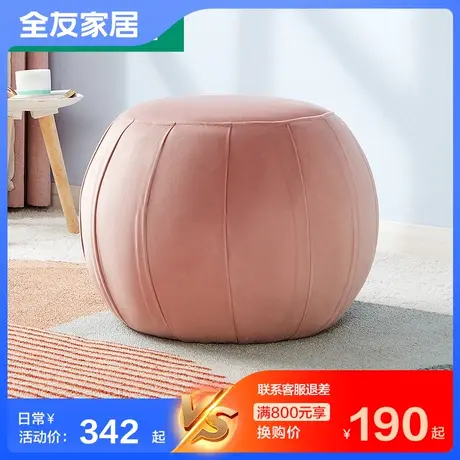 【满800元+190元换购】全友家居现代简约梳妆凳门口换鞋凳沙发凳商品大图
