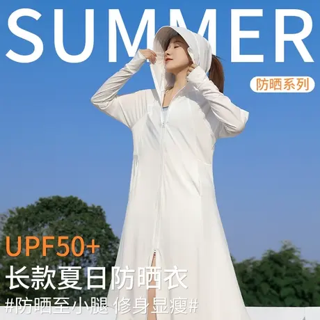 防晒衣女夏季中长款全身防紫外线upf50冰丝透气防晒外套2024新款图片