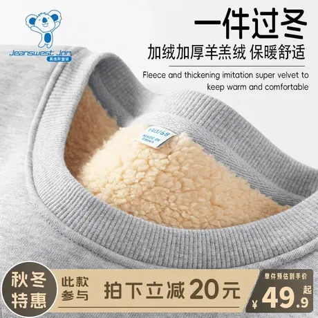 KX真维斯男童加绒卫衣儿童加厚羊羔绒冬装男大童秋冬款保暖套头衫图片