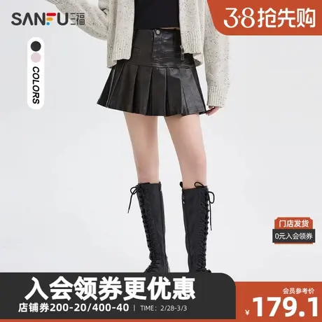 三福短裙2024春季百褶皮裙高腰时尚短款半身裙女装481158图片