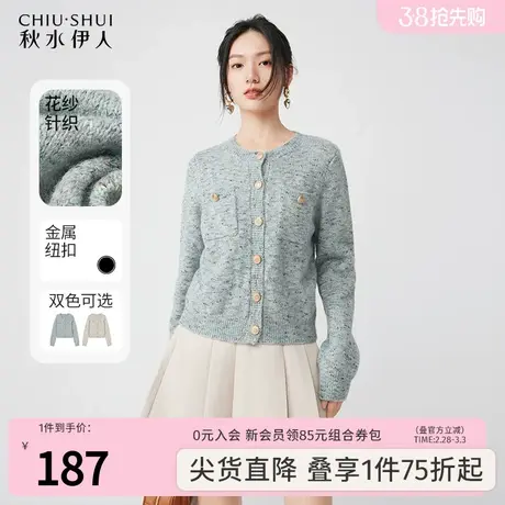 秋水伊人小香风圆领针织开衫2023冬季新款女花式纱线漂亮毛衣外套图片