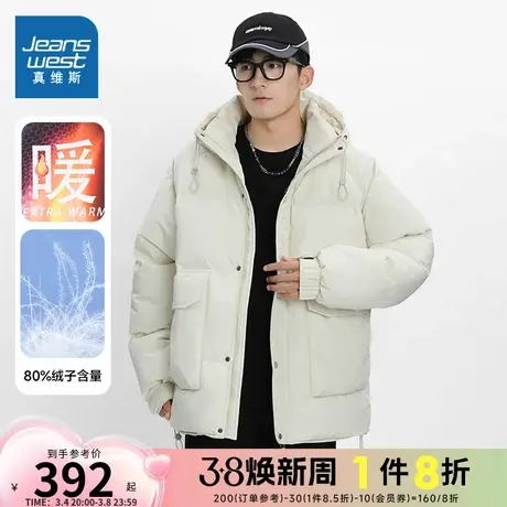 EI真维斯男装2023冬季新款 潮牌时尚宽松纯色白鸭绒连帽羽绒服图片