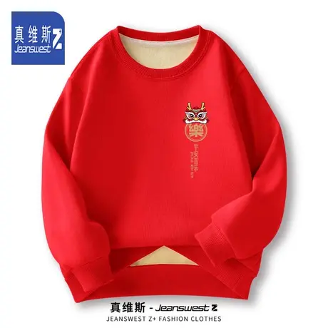 真维斯Z龙年本命年加绒加厚卫衣男冬季2024红色圆领套头新年衣服H图片