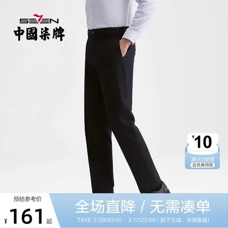 柒牌男装混纺西裤商务通勤上班厚款长裤中青年直筒西装裤休闲男裤商品大图