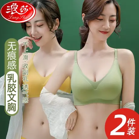 无痕乳胶内衣女无钢圈小胸聚拢收副乳防下垂运动少女文胸夏季薄款商品大图