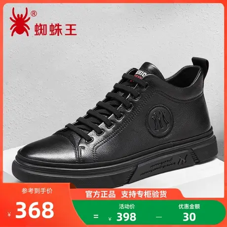 蜘蛛王男鞋2023新款秋冬韩版潮流板鞋真皮休闲鞋加绒中帮鞋单鞋男商品大图