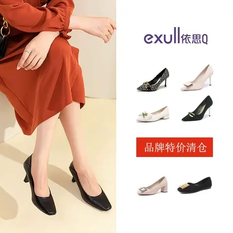 特价清仓依思Q女鞋秋季时尚优雅细跟高跟鞋宴会鞋一脚蹬懒人断码图片