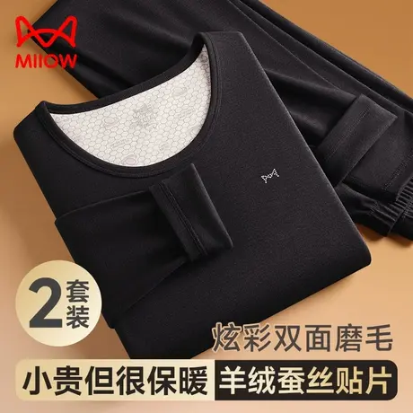 猫人女士保暖内衣套装磨绒修身秋衣秋裤女生防寒含羊毛蚕丝打底衣图片