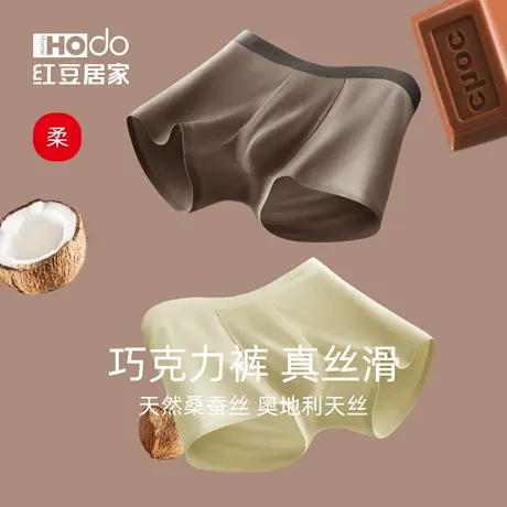 红豆男士巧克力内裤莫代尔无痕纯棉抗菌裆透气平角裤四角礼盒装商品大图