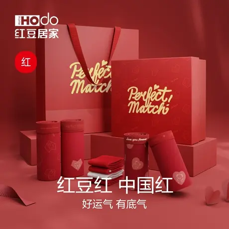 红豆本命年红色内裤袜子礼盒装女新年结婚A类抑菌三角裤男平角裤图片