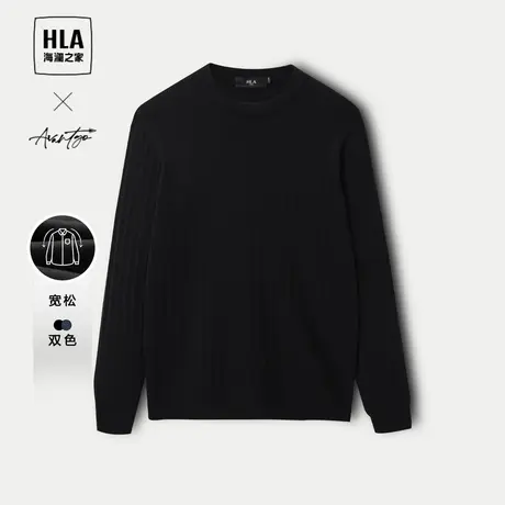 HLA海澜之家轻商务时尚系列长袖针织衫2023春秋新款圆领上衣男图片