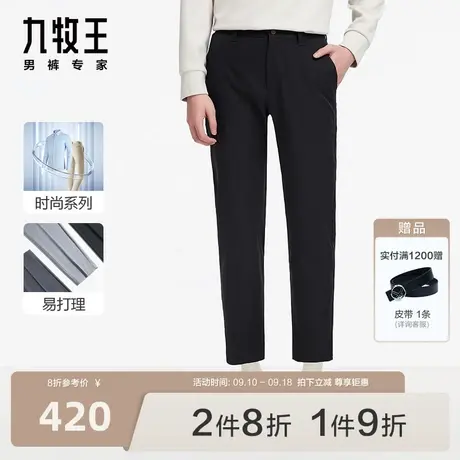 [锥形九分裤]九牧王男裤商场同款休闲裤23秋冬年轻时尚易打理裤图片