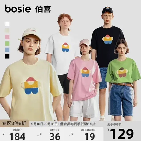 【小花人系列】bosie2023年夏季新款短袖T恤男情侣立体毛巾绣上衣商品大图