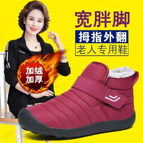 大胖脚棉鞋女冬季加绒加厚宽胖脚短靴中老年棉靴加宽老北京妈妈鞋图片