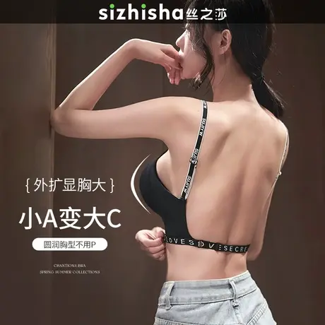 外扩显胸大腰细U型美背内衣女小胸聚拢2023新款字母露背文胸胸罩商品大图