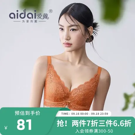 爱戴内衣大胸显小胸软钢圈薄款软支撑收副乳防下垂蚕丝大码胸罩女商品大图