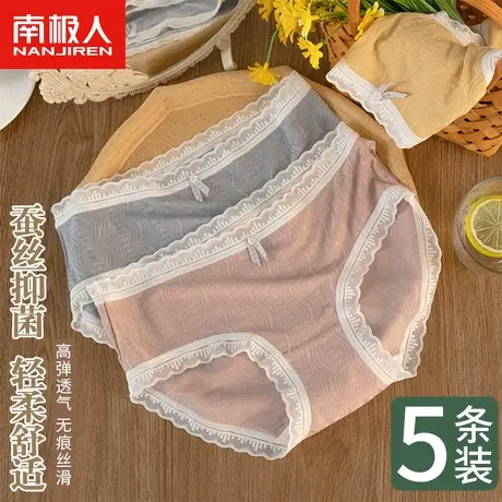 南极人内裤女士夏季薄款透气中腰无痕少女生蚕丝抗菌裆蕾丝三角裤商品大图